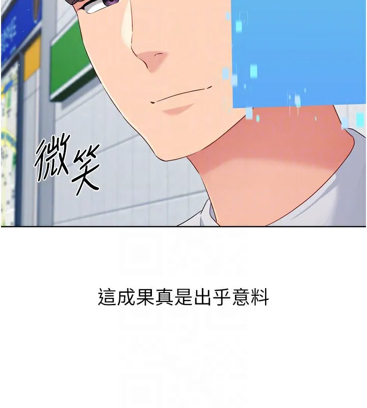 第47话-[紧急任务]安慰人妻 173